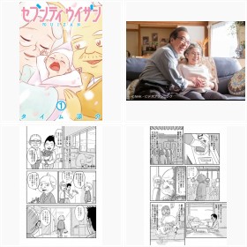 【漫画】70才妻の「私、妊娠しました」爆弾発言に65才夫の反応は…『セブンティウイザン』
