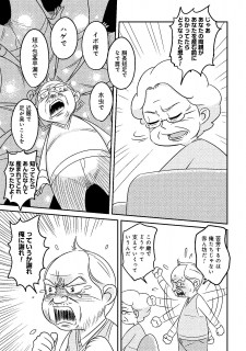 画像 写真 漫画 70才妻の 私 妊娠しました 爆弾発言に65才夫の反応は セブンティウイザン 17枚目 Oricon News