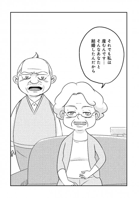 画像 写真 漫画 70才妻の 私 妊娠しました 爆弾発言に65才夫の反応は セブンティウイザン 17枚目 Oricon News