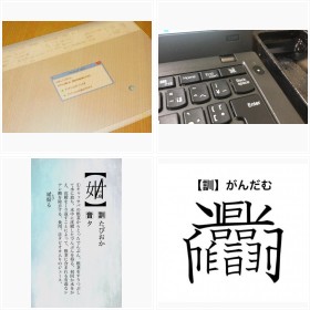 PC�l�^����n�슿���܂Łc���ɂ��݂���ɂ�邨�������i�W