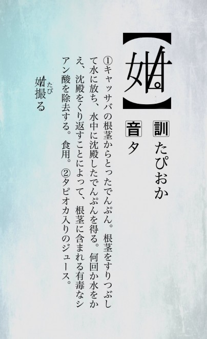 画像 写真 Pcネタから創作漢字まで もにゃゐずみさんによるおもしろ作品集 16枚目 Oricon News