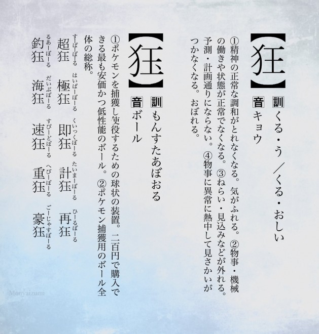 画像 写真 Pcネタから創作漢字まで もにゃゐずみさんによるおもしろ作品集 19枚目 Oricon News