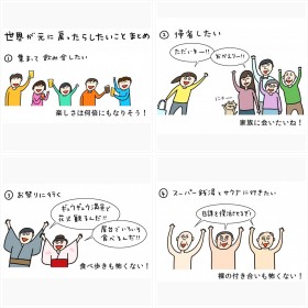 ただまひろさん『世界がもとに戻ったらしたいことまとめ』ほか漫画作品