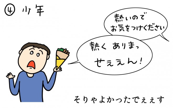 �N���[�v���̂��q�l�܂Ƃ߁@2020�N3���O��1