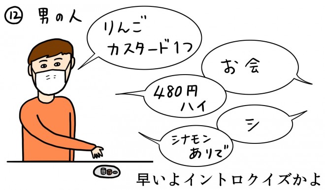 �N���[�v���̂��q�l�܂Ƃ߁@2020�N3���O��3