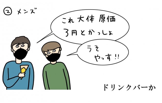 �N���[�v���̂��q�l�܂Ƃ߁@2020�N3���㔼1