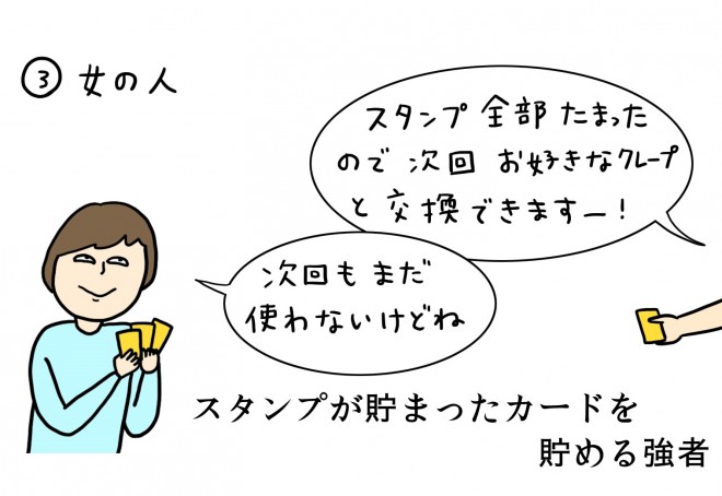 �N���[�v���̂��q�l�܂Ƃ߁@2020�N3���㔼1