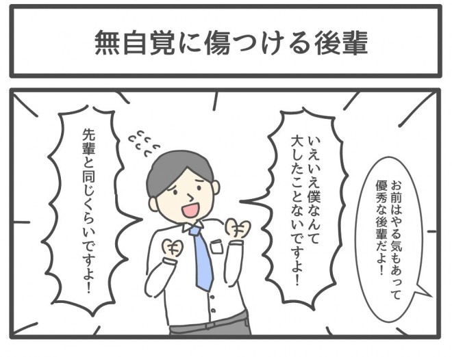 画像・写真 | 「これぞ会心の一撃?」ナイーブな“はぐれメタル”話題 ジョンソンともゆきさん漫画 他、傑作選フォトギャラリー 5枚目 | ORICON  NEWS