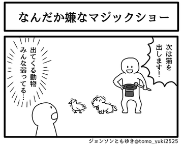 �摜�񋟁F�W�����\���Ƃ��䂫����