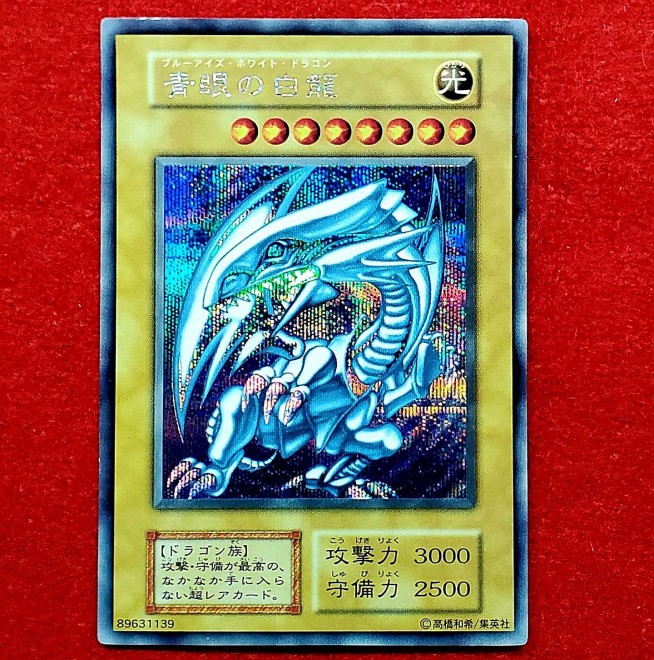 画像・写真 | 『遊戯王カード』コレクター所有コレクション