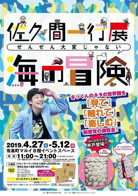 wvԈsW 񂺂ςȂC̖`x`Vi2019NJÁj