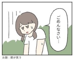 画像 写真 ギャグ4コマ漫画フォトギャラリー 328枚目 Oricon News