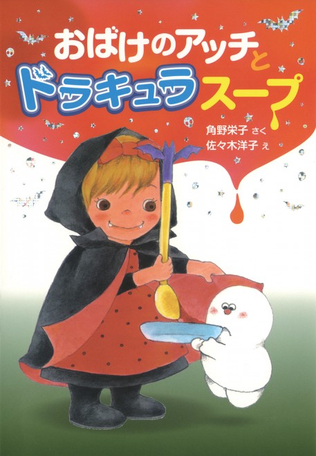 �w���΂��̃A�b�`�ƃh���L�����X�[�v�x�iC�j�p��h�q�E���X�ؗm�q�^�|�v����