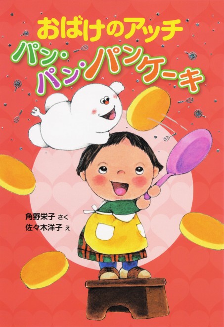 �w���΂��̃A�b�`�@�p���E�p���E�p���P�[�L�x�iC�j�p��h�q�E���X�ؗm�q�^�|�v����