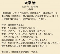 文豪のどうかしてる 逸話 ツイートに13万いいね 漱石や芥川の意外な一面も紹介 身近に感じて Oricon News