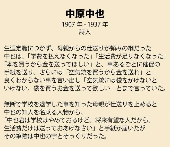 文豪のどうかしてる 逸話 ツイートに13万いいね 夏目漱石や芥川龍之介の意外な一面も紹介 身近に感じて ガールズちゃんねる Girls Channel