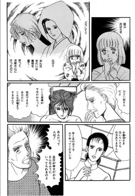 画像・写真  【漫画】鬼姑描いた代表作『羅刹の家』と、壮絶DVから 