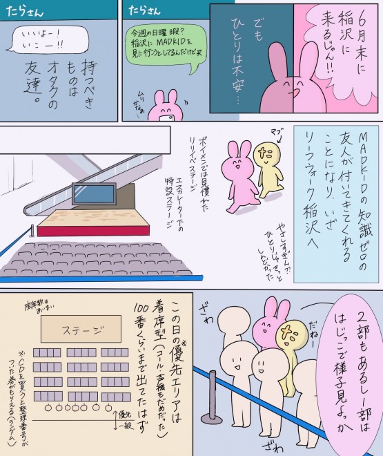 �w�W���j�[�Y�ƃ{�C������ʂ����I�^�N��MADKID�ɏo��b�x