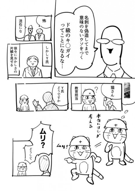 画像 写真 漫画 Airpodsを購入して満員電車を乗り切った男性の悲劇 19枚目 Oricon News