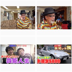 テリー伊藤 撮りおろし&YouTube公式チャンネルサムネイル集