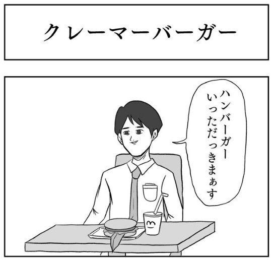 �摜�񋟁F���R�R�[�^���[����