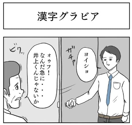 �摜�񋟁F���R�R�[�^���[����