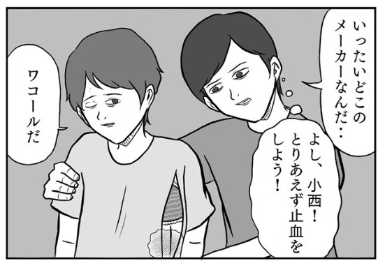 �摜�񋟁F���R�R�[�^���[����