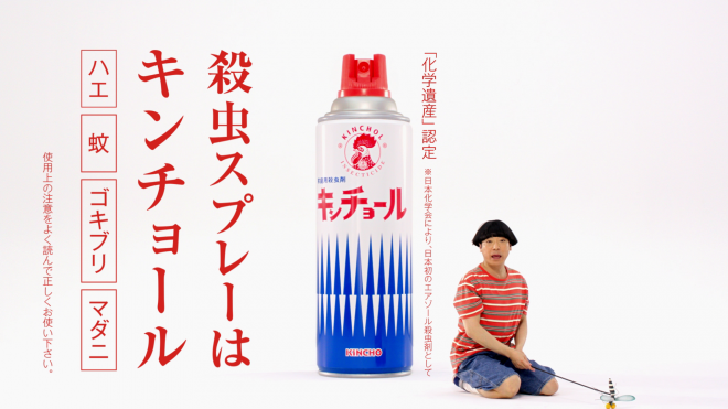 品質検査済 画像・写真 | クセがすごい、キンチョウのCM&話題の新聞広告 18 アンティーク雑貨