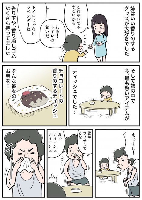 画像 写真 漫画 いつだってお母さんは味方なんだ 幼少期の思い出漫画に反響 55枚目 Oricon News