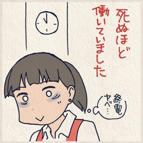 6時出勤23時退勤はザラ 雇われカフェ店長として働いた実録漫画に反響 作者語る 悩んで悩んで悩みまくった Oricon News