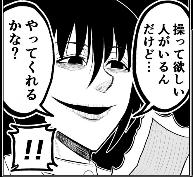 �����ގ�����b�@ �����̑̂𑀂�c�c���f���i�H�j����