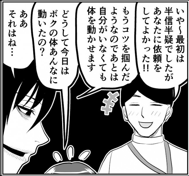 �����ގ�����b�@ �����̑̂𑀂�c�c���f���i�H�j����