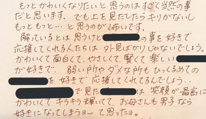 画像 写真 整形 親にバレてた 母からの手紙が話題 元アイドル あさみさん 6枚目 Oricon News