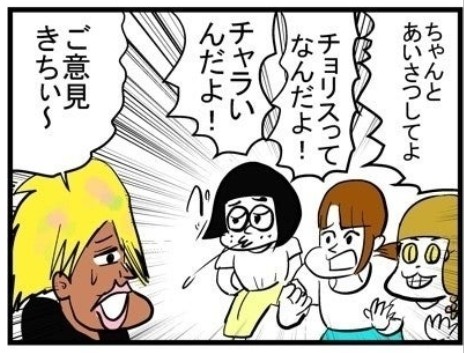 画像 写真 チョリーッス チャラ男が活躍する癒し系漫画話題 2枚目 Oricon News