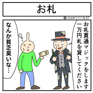 画像 写真 チョリーッス チャラ男が活躍する癒し系漫画話題 222枚目 Oricon News