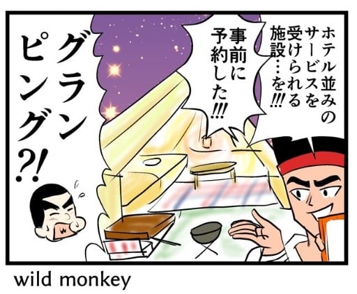 �摜�񋟁F���C���h�����L�[����