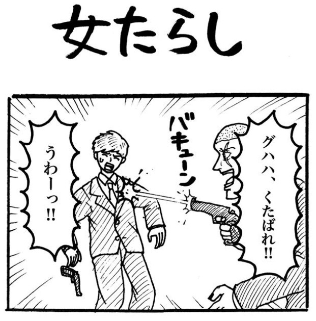 �摜�񋟁F�}�k�P�i�i�}�P���m