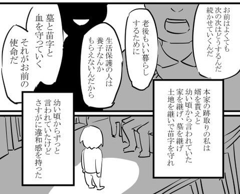 画像 写真 漫画 東欧のカフェで差別発言を受け 叔母の仰天行動が痛快すぎた 人種差別の話 11枚目 Oricon News