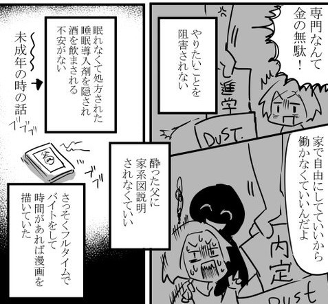 画像 写真 漫画 東欧のカフェで差別発言を受け 叔母の仰天行動が痛快すぎた 人種差別の話 枚目 Oricon News