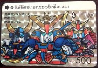 アラフォーホイホイ”「SDガンダム」カードダス 4000枚保有のコレクター