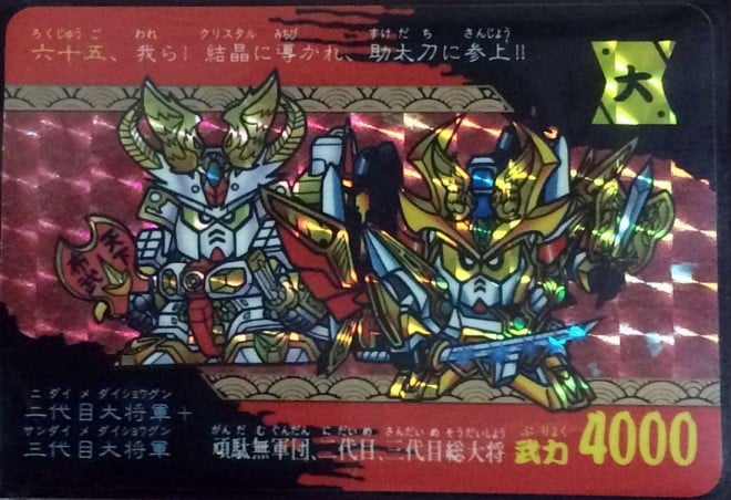 現品限り】SDガンダム カードダス バンダイ 178 月 二代目将頑駄
