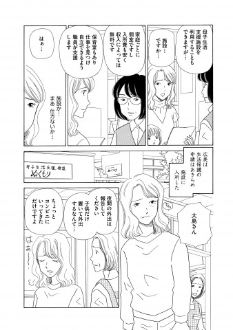 画像まとめ 漫画 お願 い お金貸してくれない 断れない態度に付け込んだ彼女の行動とは キモコワな彼女 ほか 問題提起作も 2ページ目 Oricon News