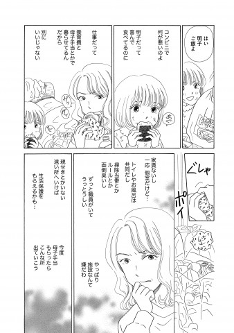 画像まとめ 漫画 お願 い お金貸してくれない 断れない態度に付け込んだ彼女の行動とは キモコワな彼女 ほか 問題提起作も 2ページ目 Oricon News