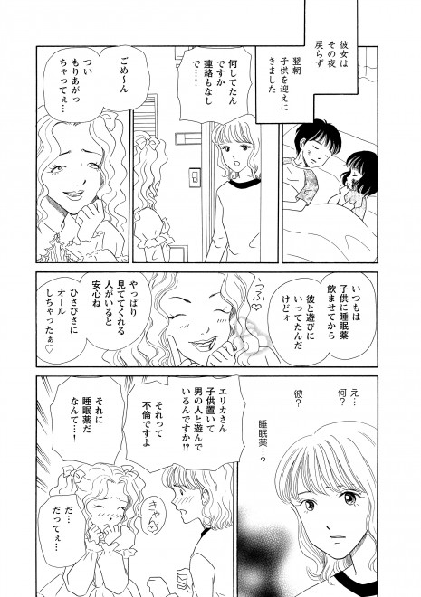 画像 写真 漫画 お願 い お金貸してくれない 断れない態度に付け込んだ彼女の行動とは キモコワな彼女 ほか 問題提起作も 18枚目 Oricon News