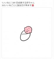 初日から10万超え 1いいね で成長する赤ちゃん漫画の作者語る 親の気持ち想像しました Oricon News