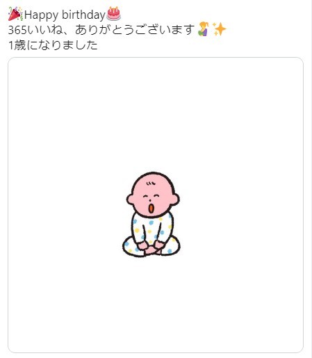 画像 写真 イラスト １いいねで１日成長する赤ちゃん 誕生 30歳までイッキ見 3枚目 Oricon News