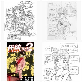 「オッさん漫画家の萌え探索」フォトギャラリー