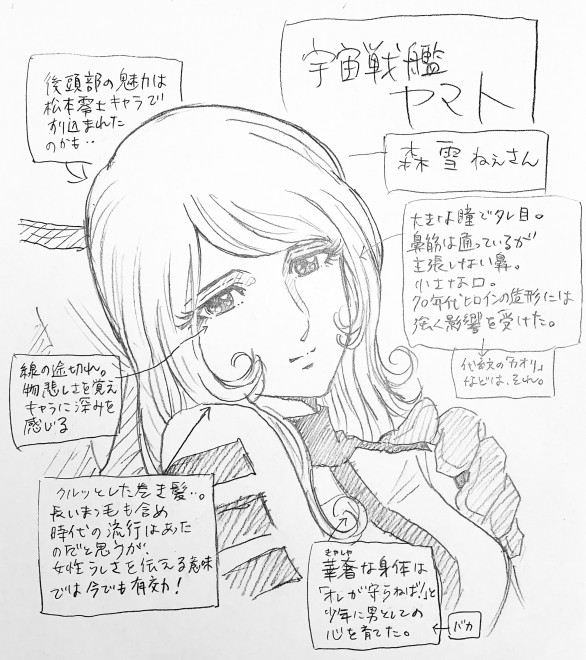 画像 写真 オッさん漫画家の萌え探索 フォトギャラリー 49枚目 Oricon News