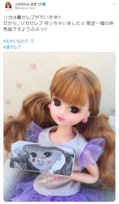 画像 写真 リカペイ に リカちゃんイーツ 新しい生活様式に対応した リカちゃん 商品 4枚目 Oricon News