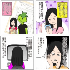 【漫画】浮気相手の妊娠が発覚! モラ夫とのドロ沼離婚描いたストーリー